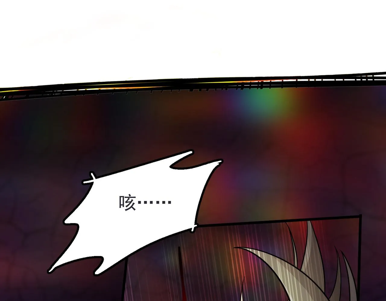 第33话 被操控的眠龙幼崽 第87页
