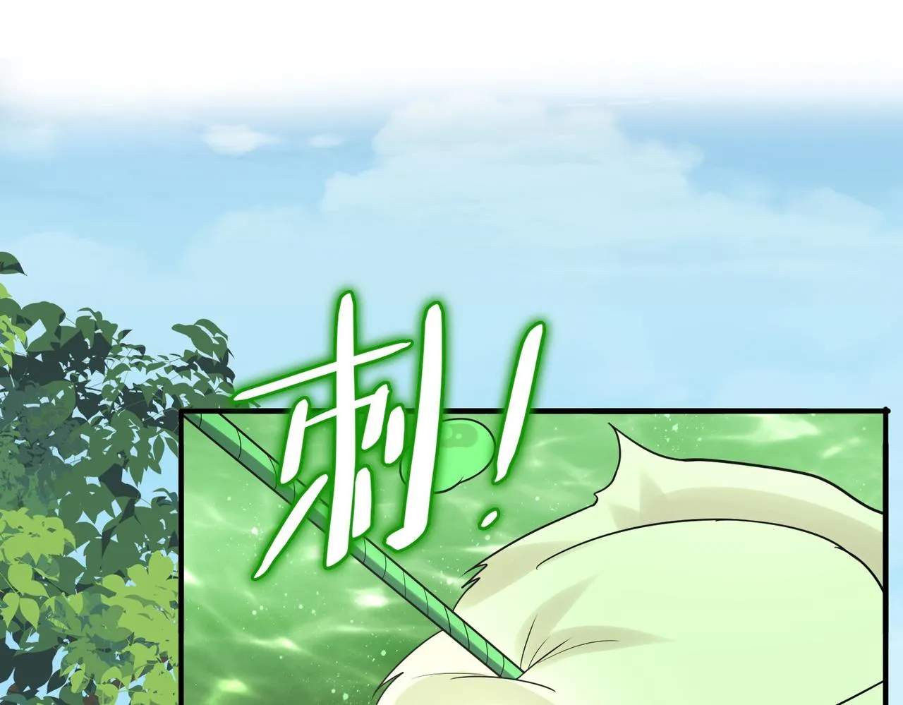 第34话 眠龙托孤 第5页