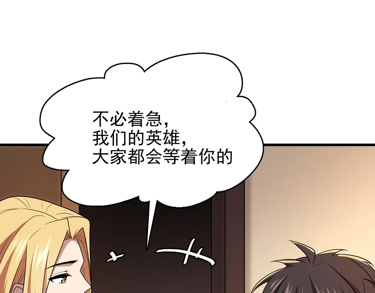 第34话 眠龙托孤 第62页
