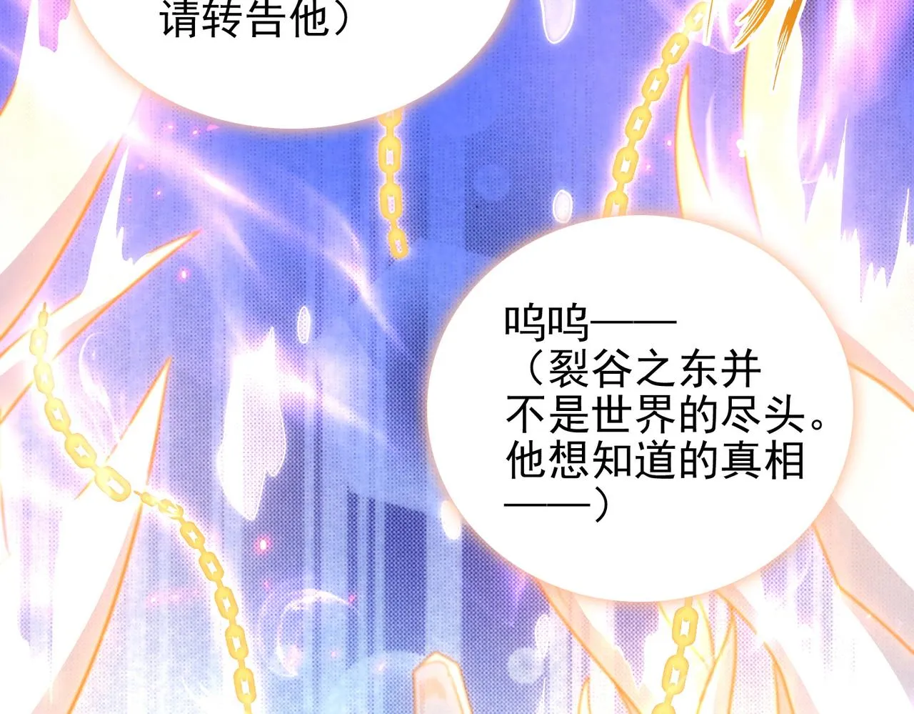 第34话 眠龙托孤 第127页