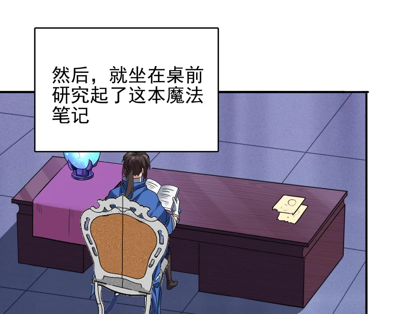 第35话 地下水道的秘密 第8页