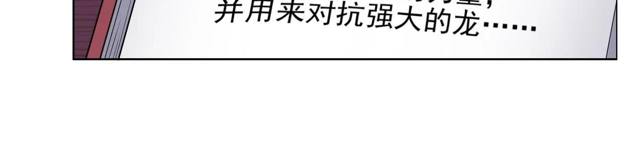第35话 地下水道的秘密 第10页