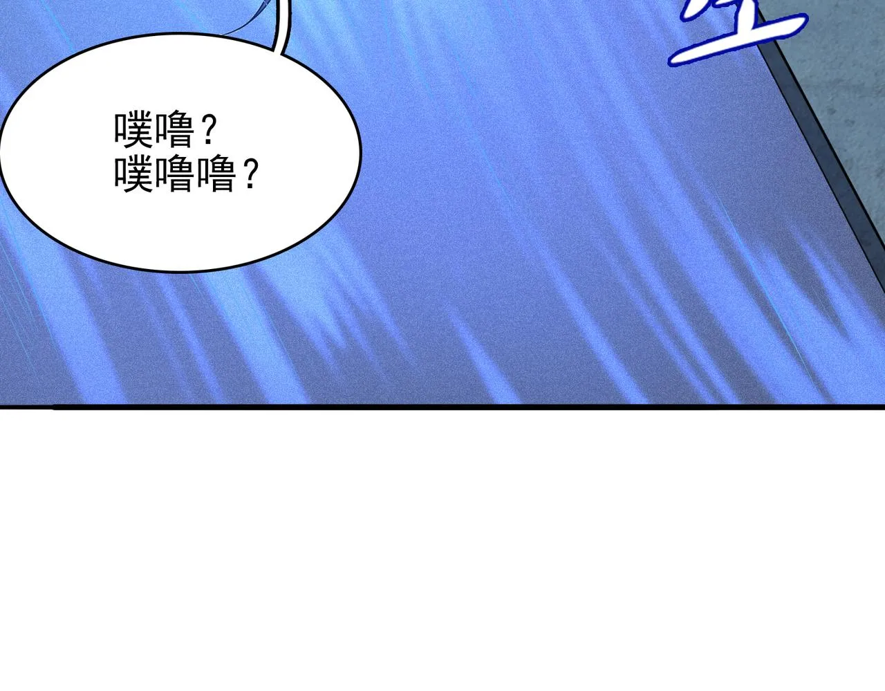 第35话 地下水道的秘密 第43页