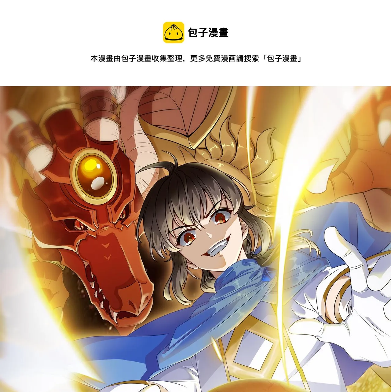 第36话 合作 第1页