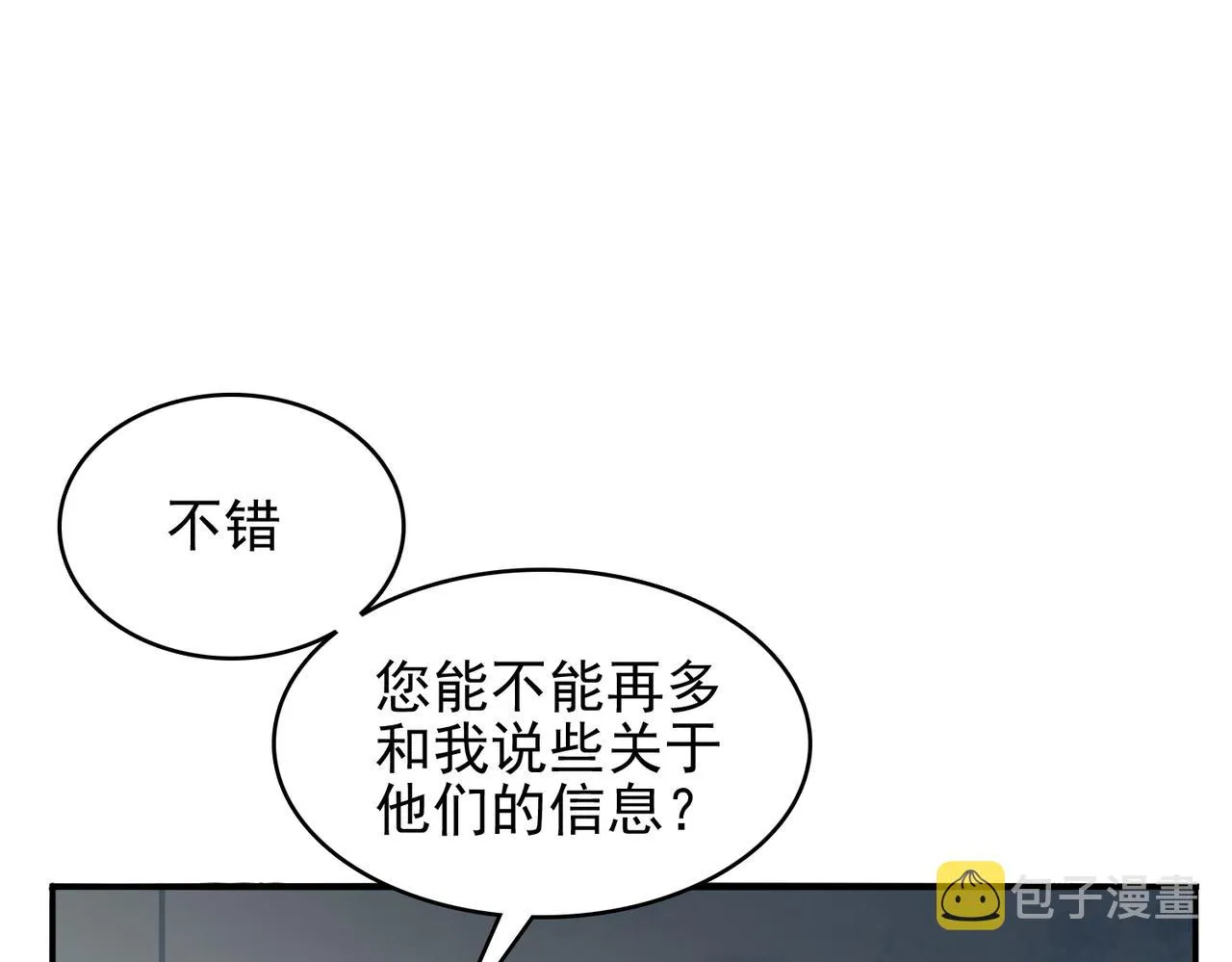 第36话 合作 第21页
