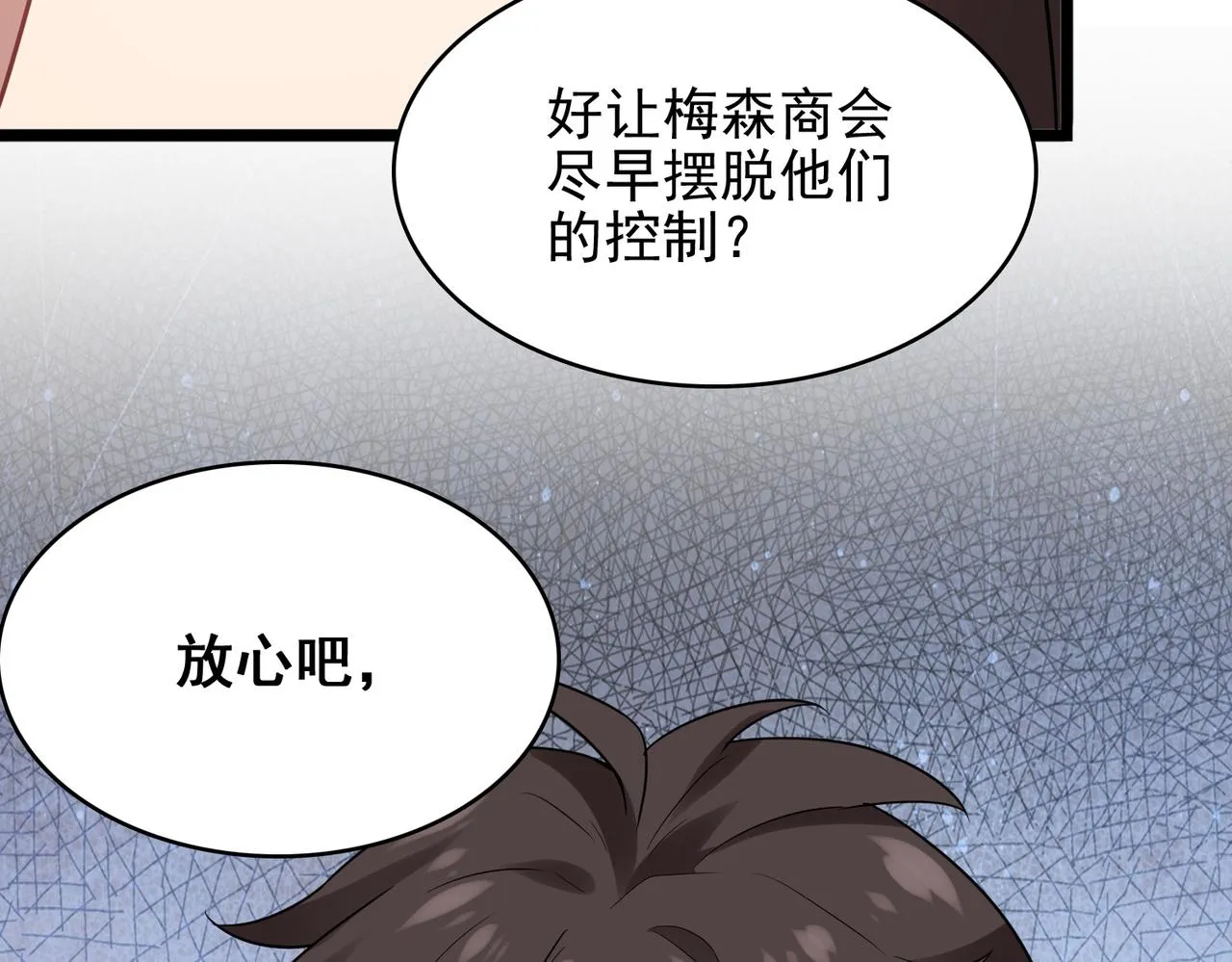 第36话 合作 第24页