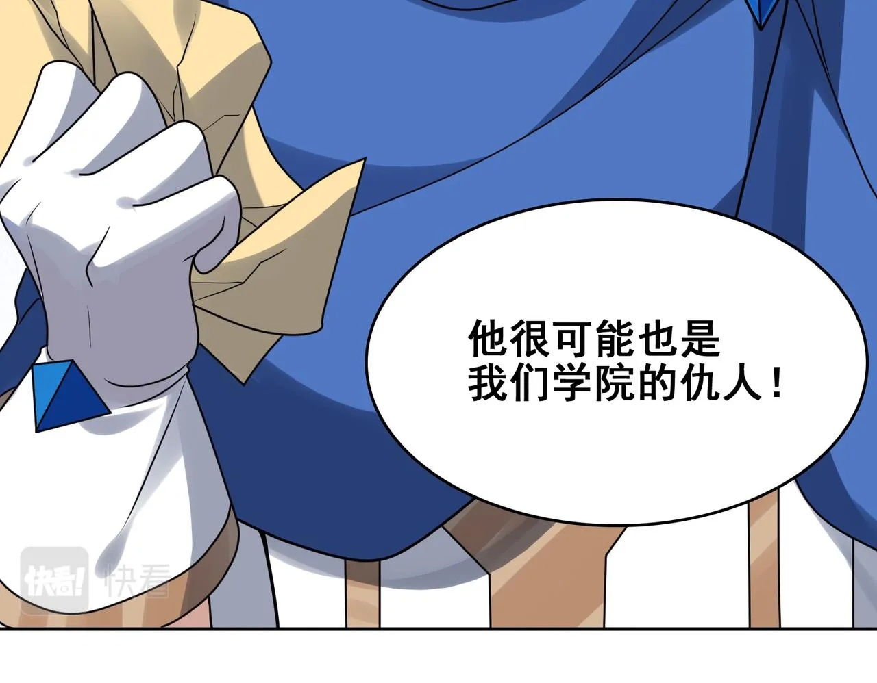 第36话 合作 第26页