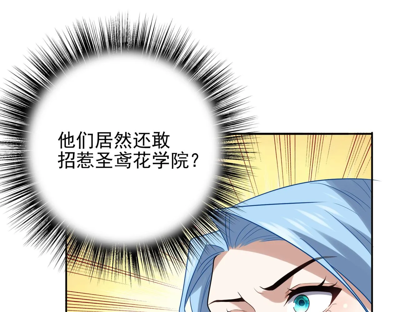 第36话 合作 第27页