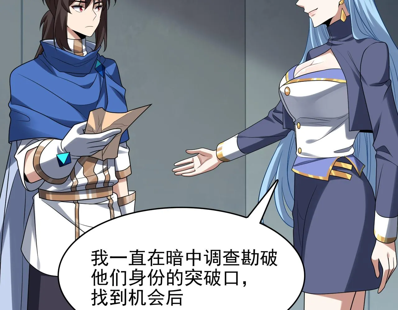 第36话 合作 第30页