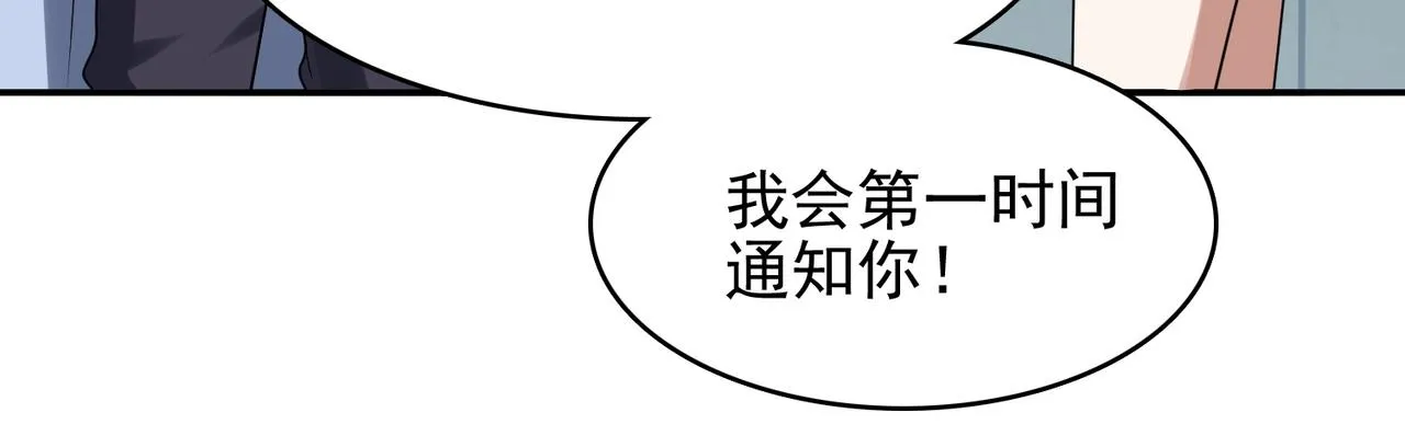 第36话 合作 第31页