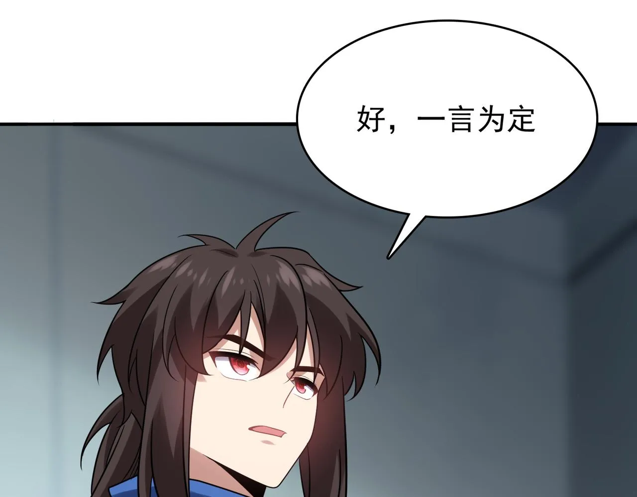 第36话 合作 第32页