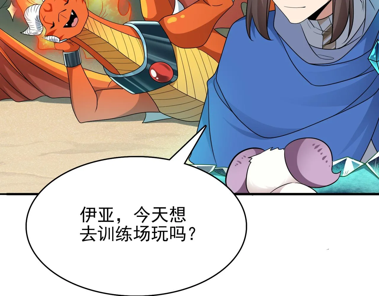 第36话 合作 第90页