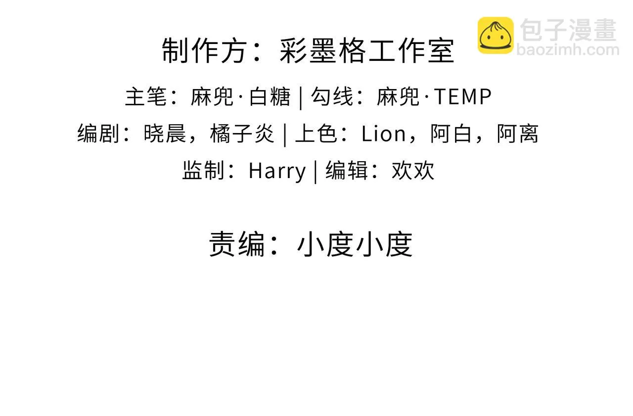 第37话 冰与火的怒吼 第4页