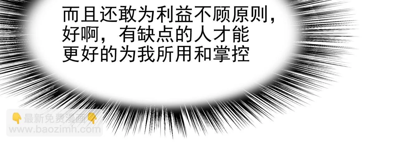 第38话 怀疑 第35页