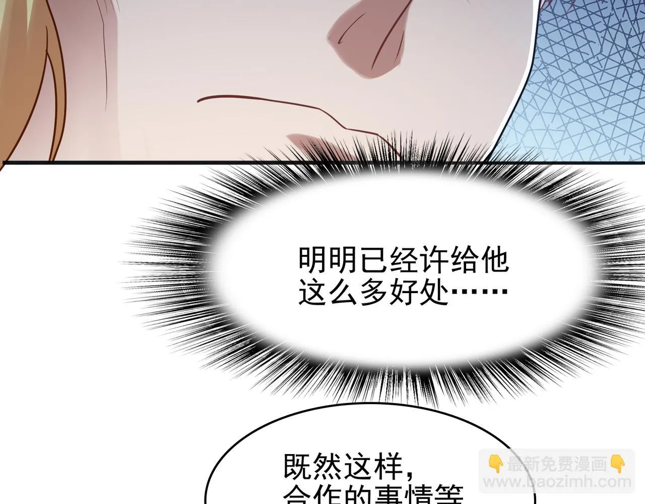 第38话 怀疑 第49页