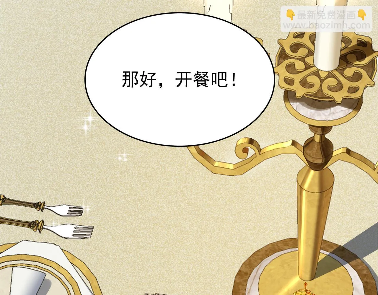 第38话 怀疑 第52页