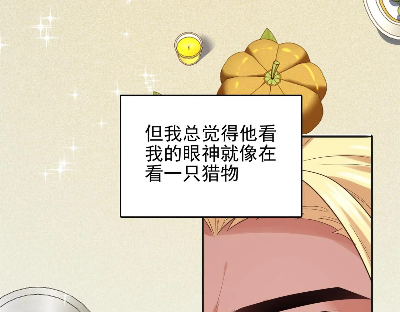 第38话 怀疑 第54页