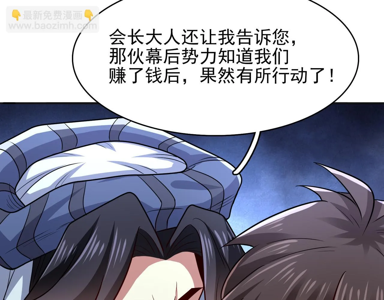第38话 怀疑 第75页