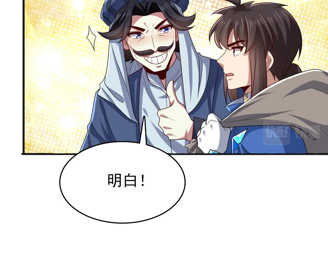 第38话 怀疑 第84页