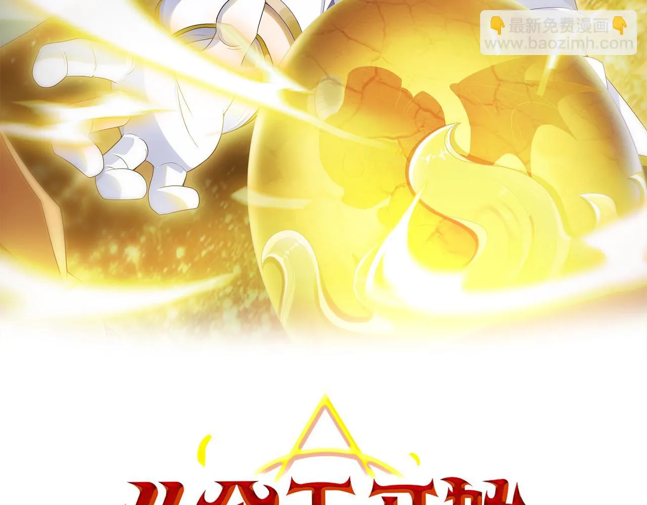 第39话 地下实验室 第2页