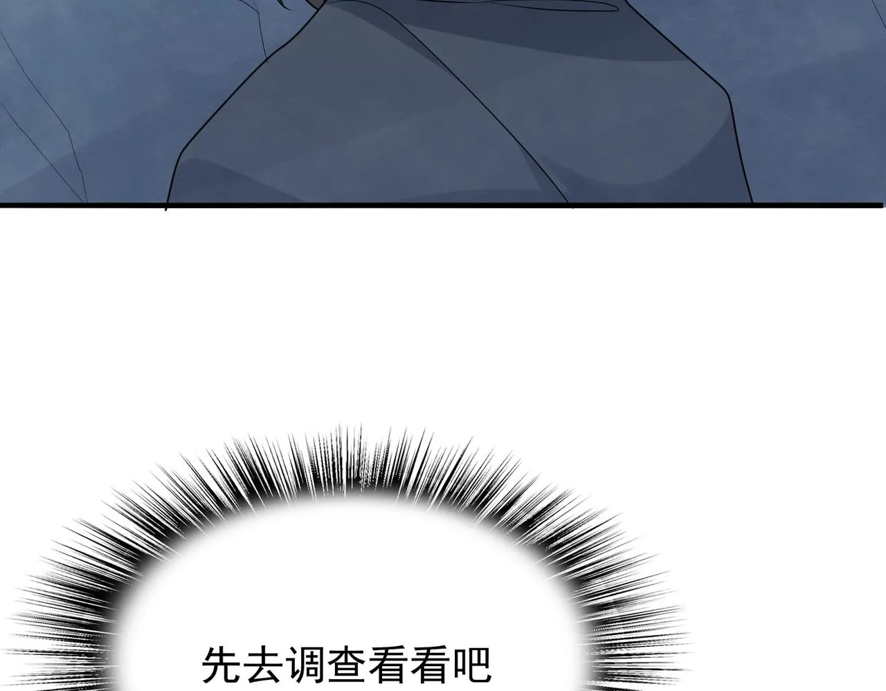第39话 地下实验室 第29页