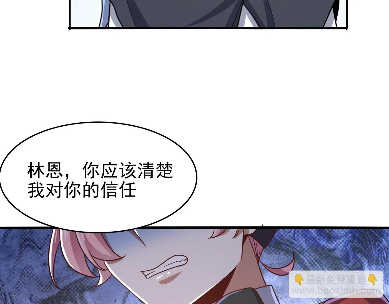 第41话 暴露？！ 第123页