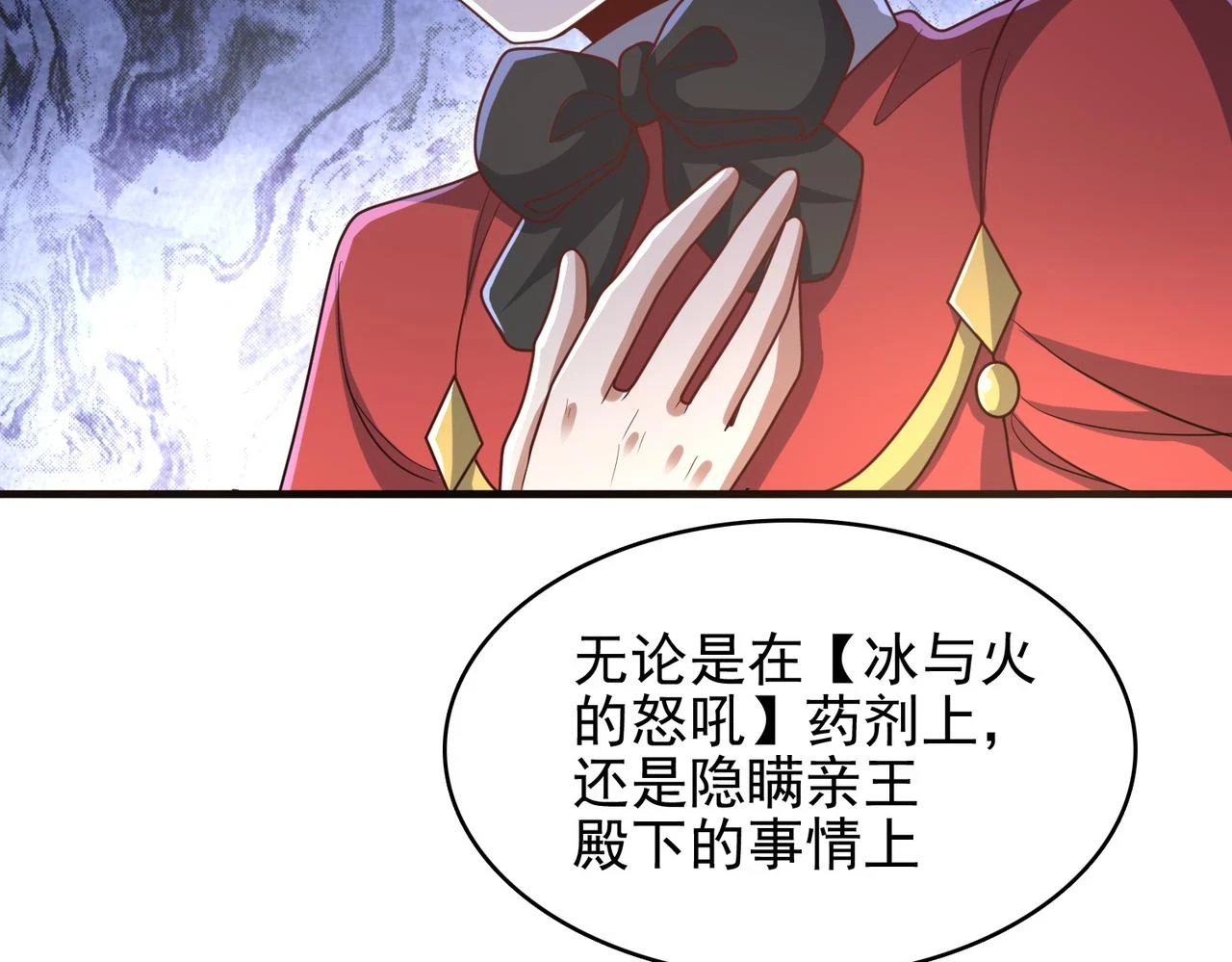 第41话 暴露？！ 第124页