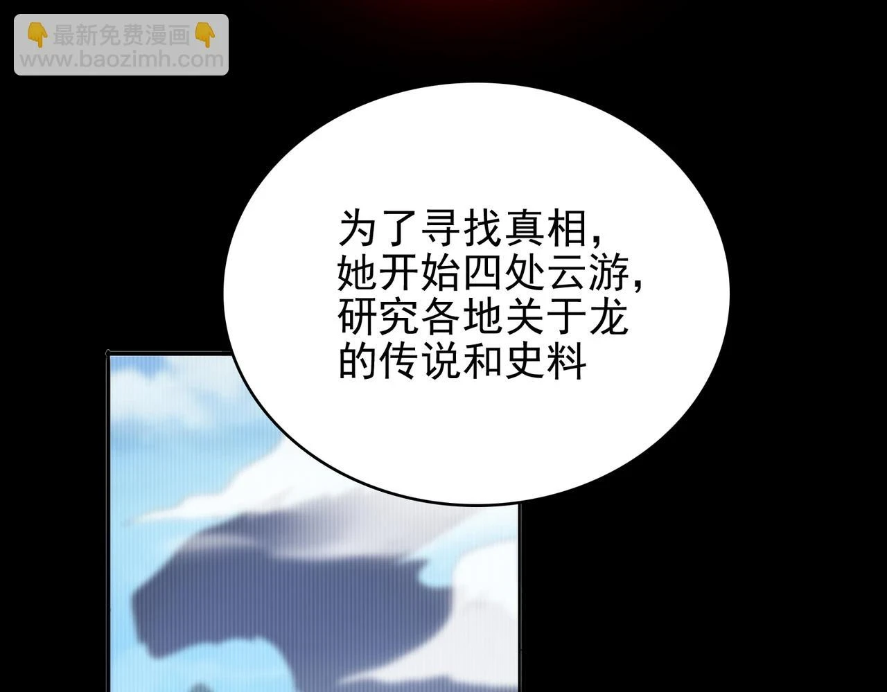 第42话 推理失误 第27页