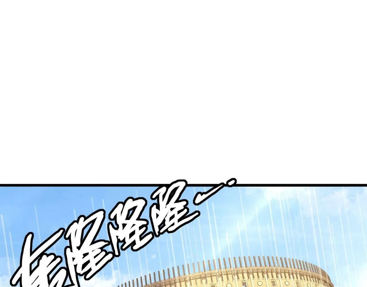 第43话 觉醒！远古炎龙血脉 第167页
