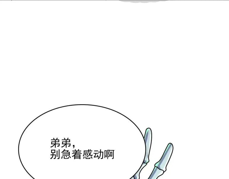 第46话 亡灵法师的侵袭 第116页
