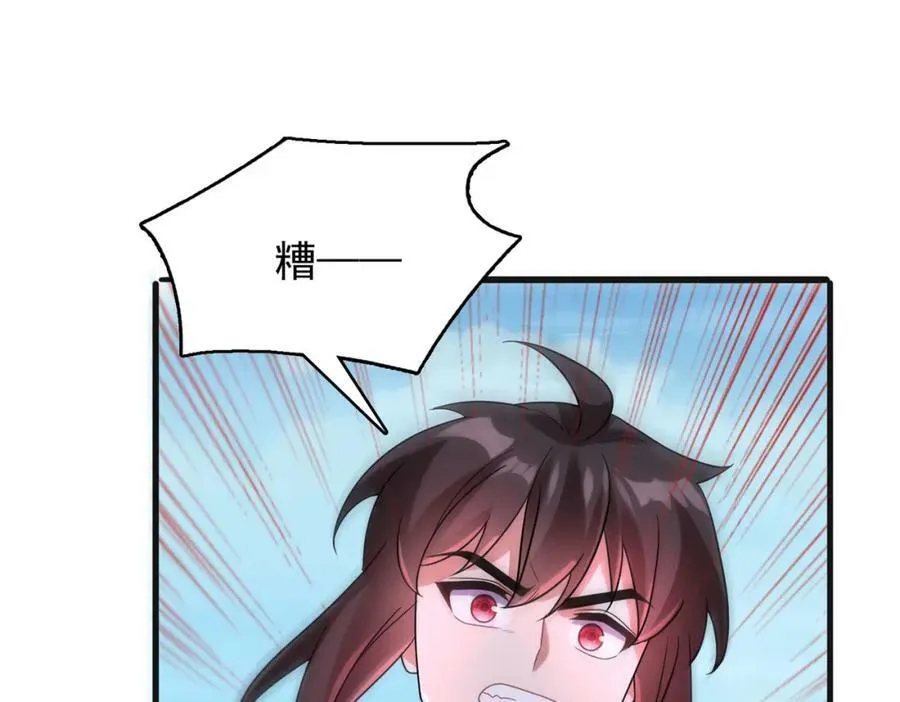 第49话 八阶改造魔兽 第22页