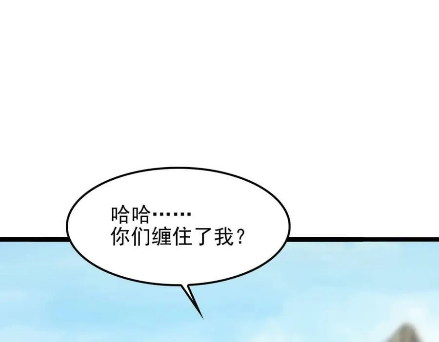 第49话 八阶改造魔兽 第46页