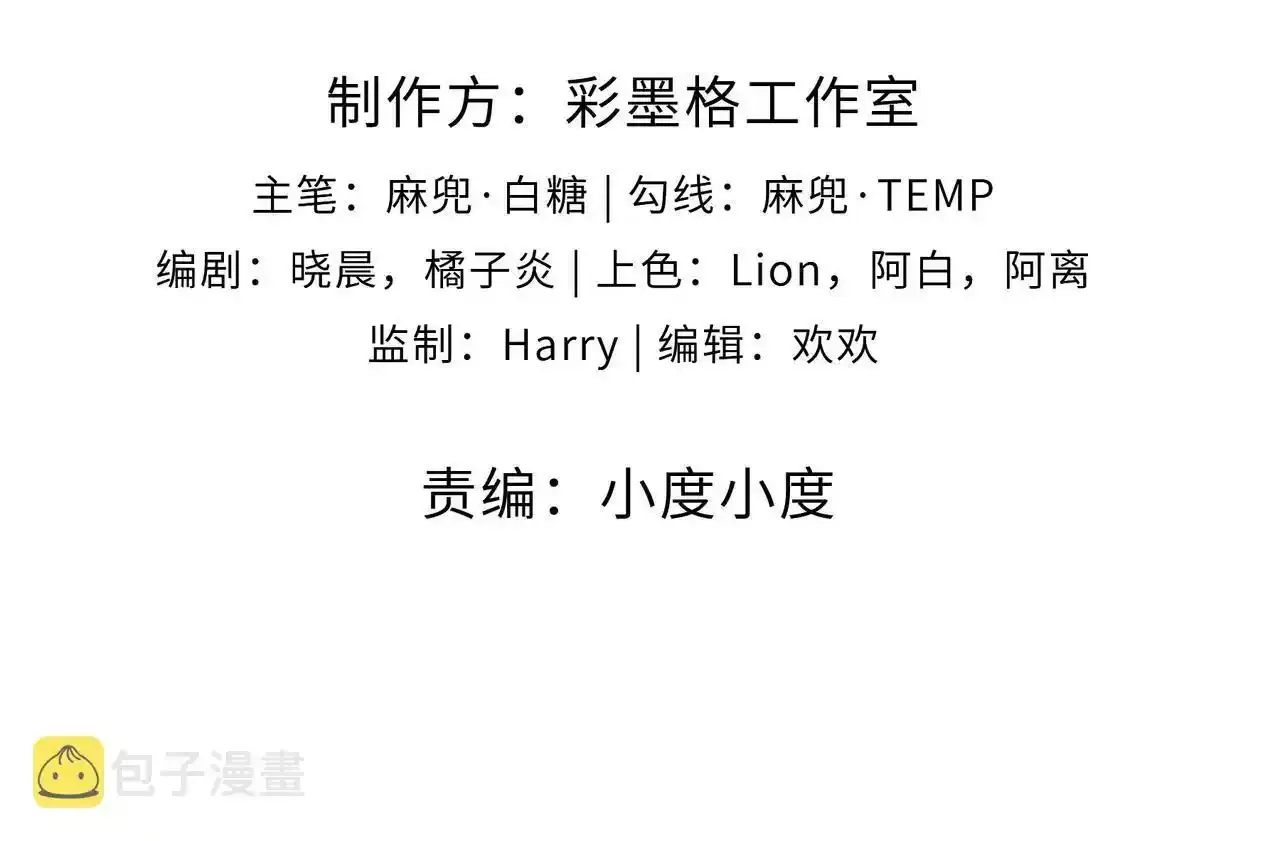 第24话 最后的机会 第4页
