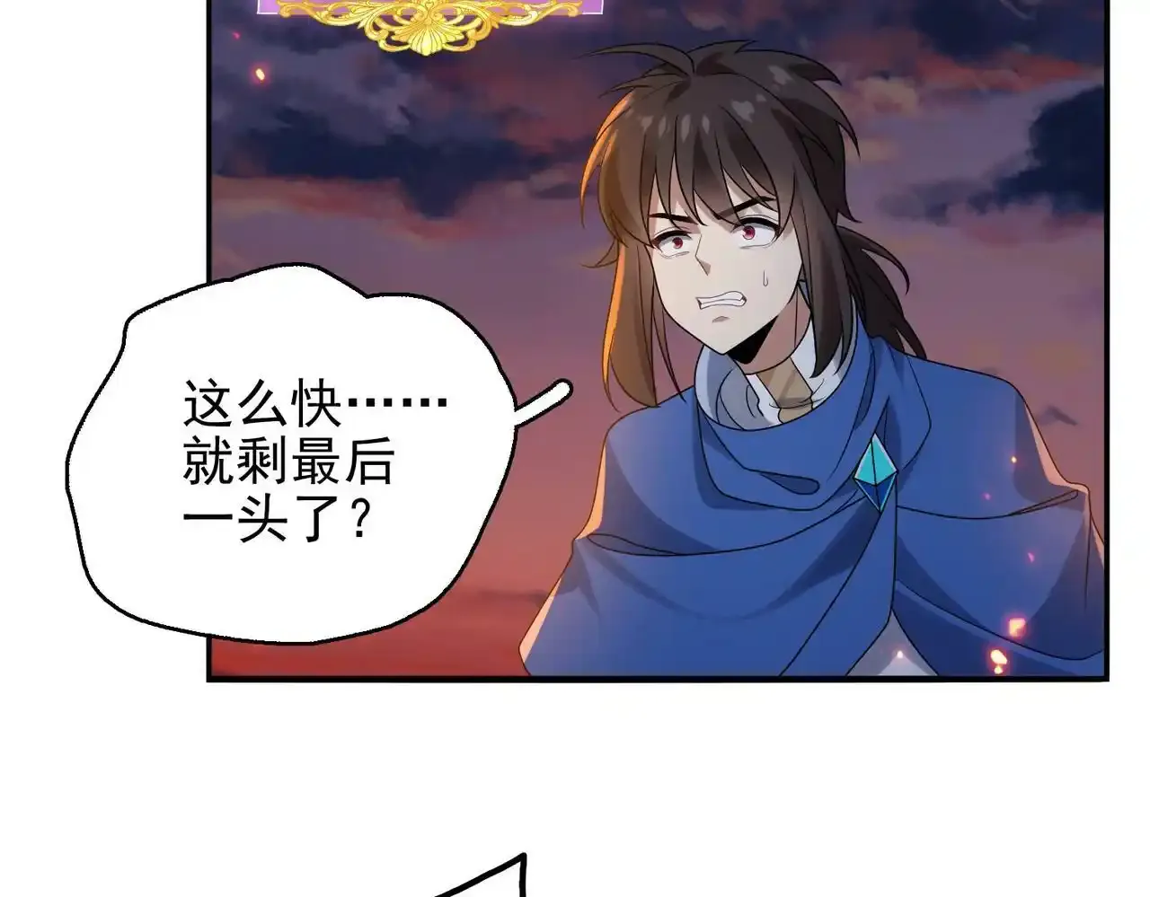 第24话 最后的机会 第6页