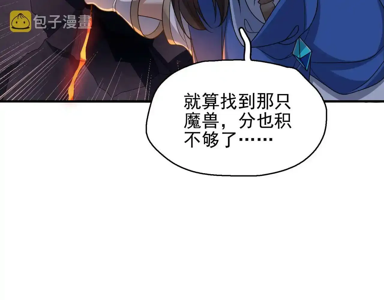 第24话 最后的机会 第8页