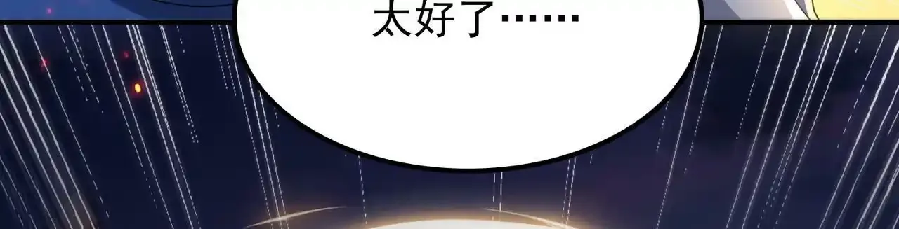 第24话 最后的机会 第15页