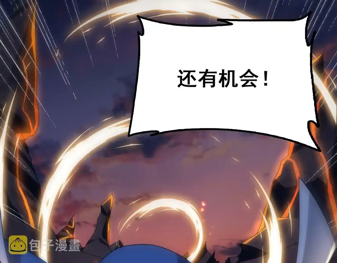 第24话 最后的机会 第16页