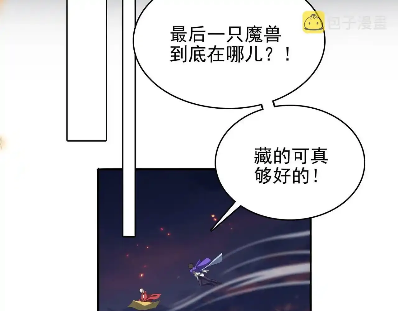 第24话 最后的机会 第19页
