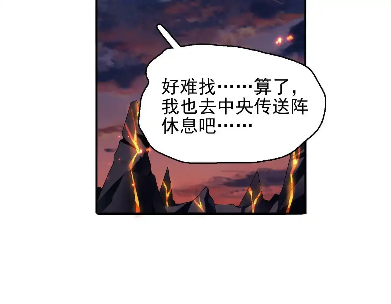 第24话 最后的机会 第20页