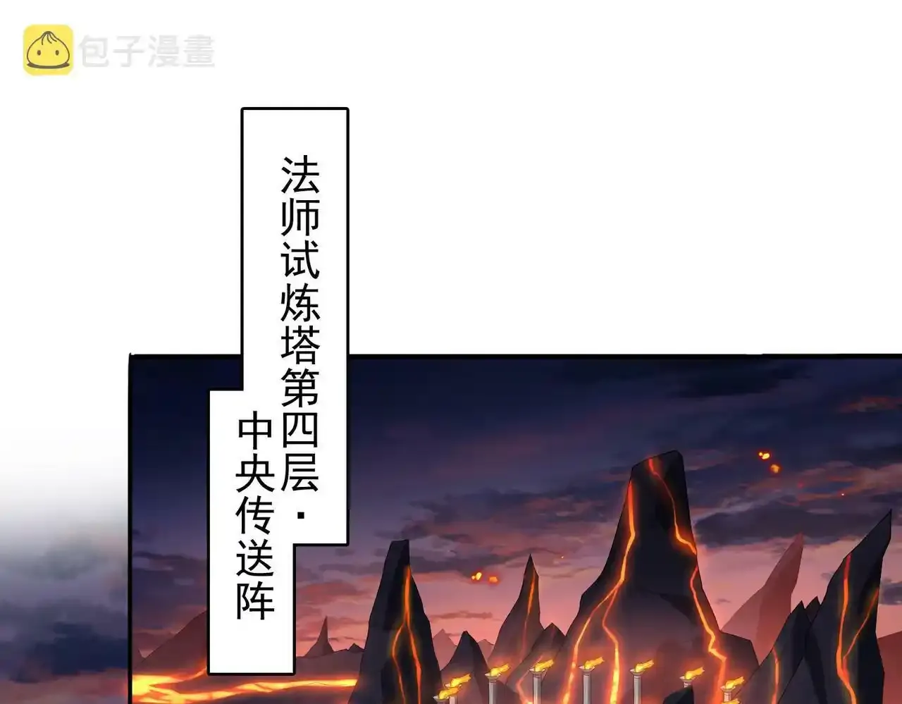 第24话 最后的机会 第21页