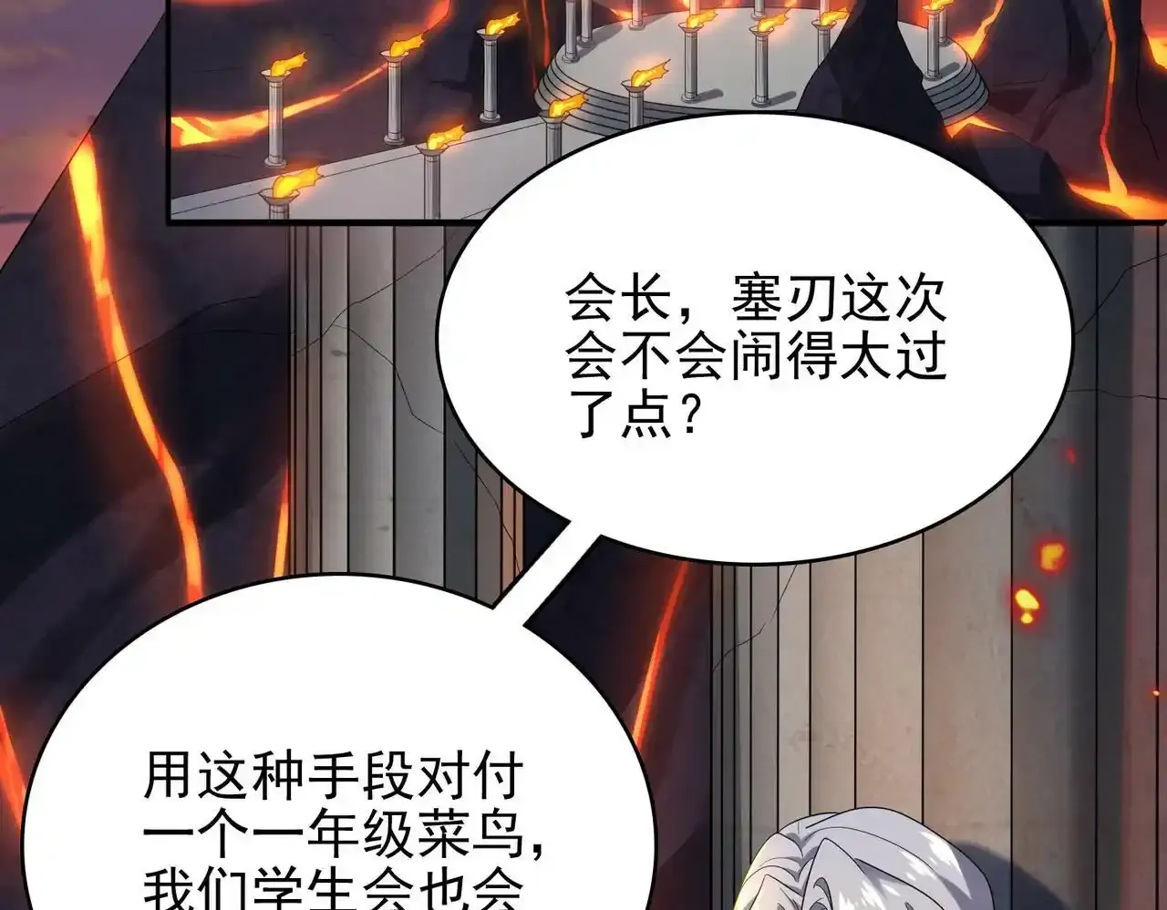 第24话 最后的机会 第22页