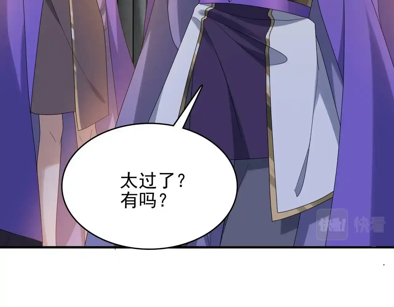 第24话 最后的机会 第24页