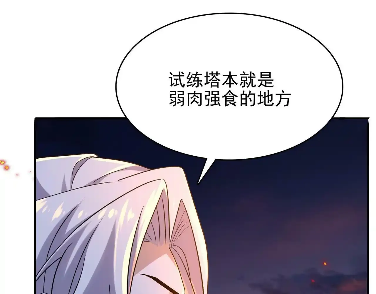 第24话 最后的机会 第25页