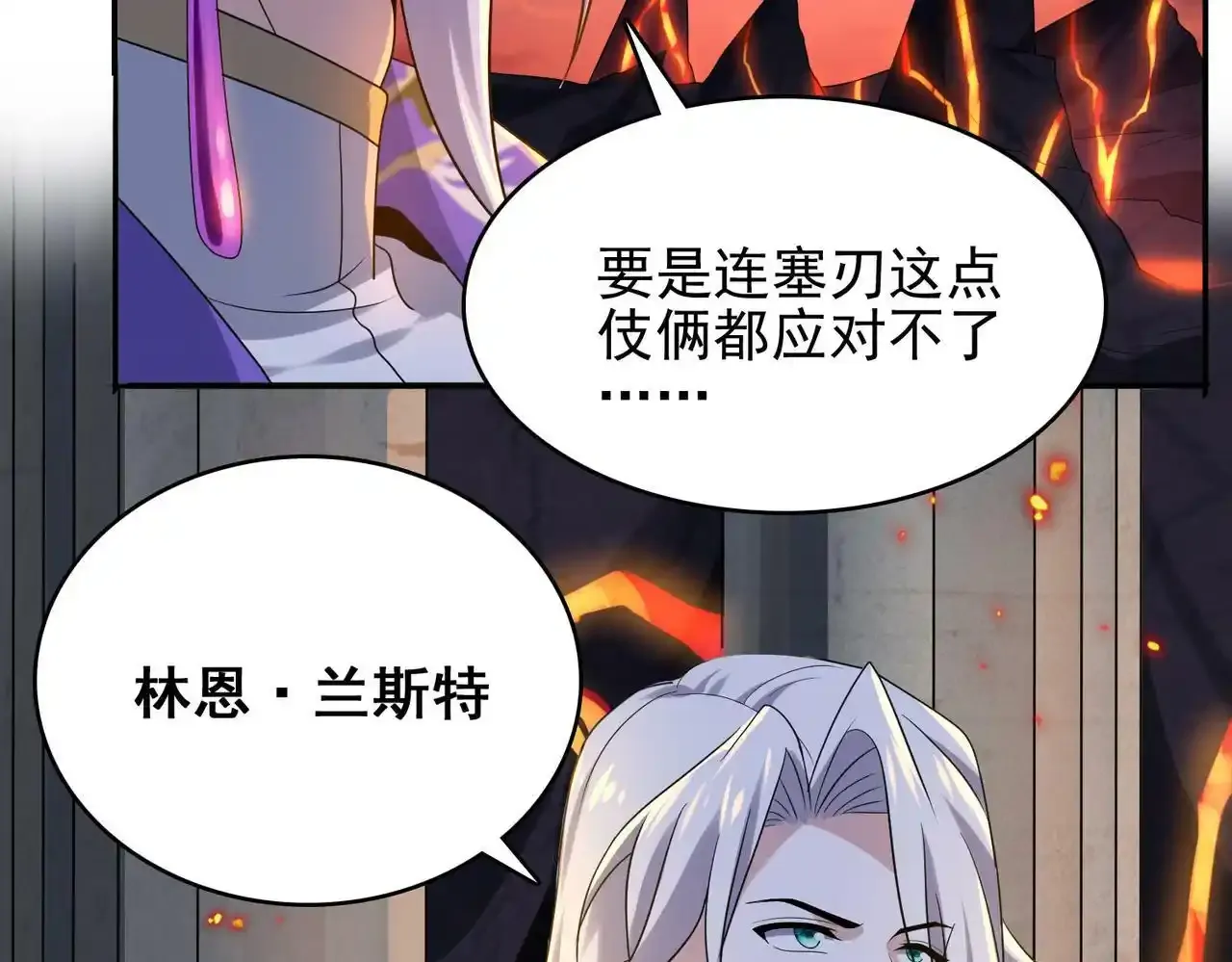 第24话 最后的机会 第27页