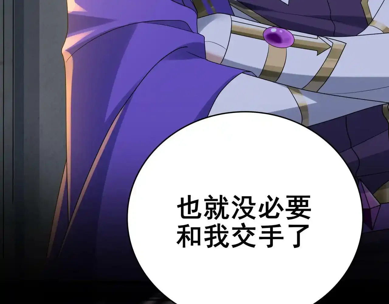 第24话 最后的机会 第29页