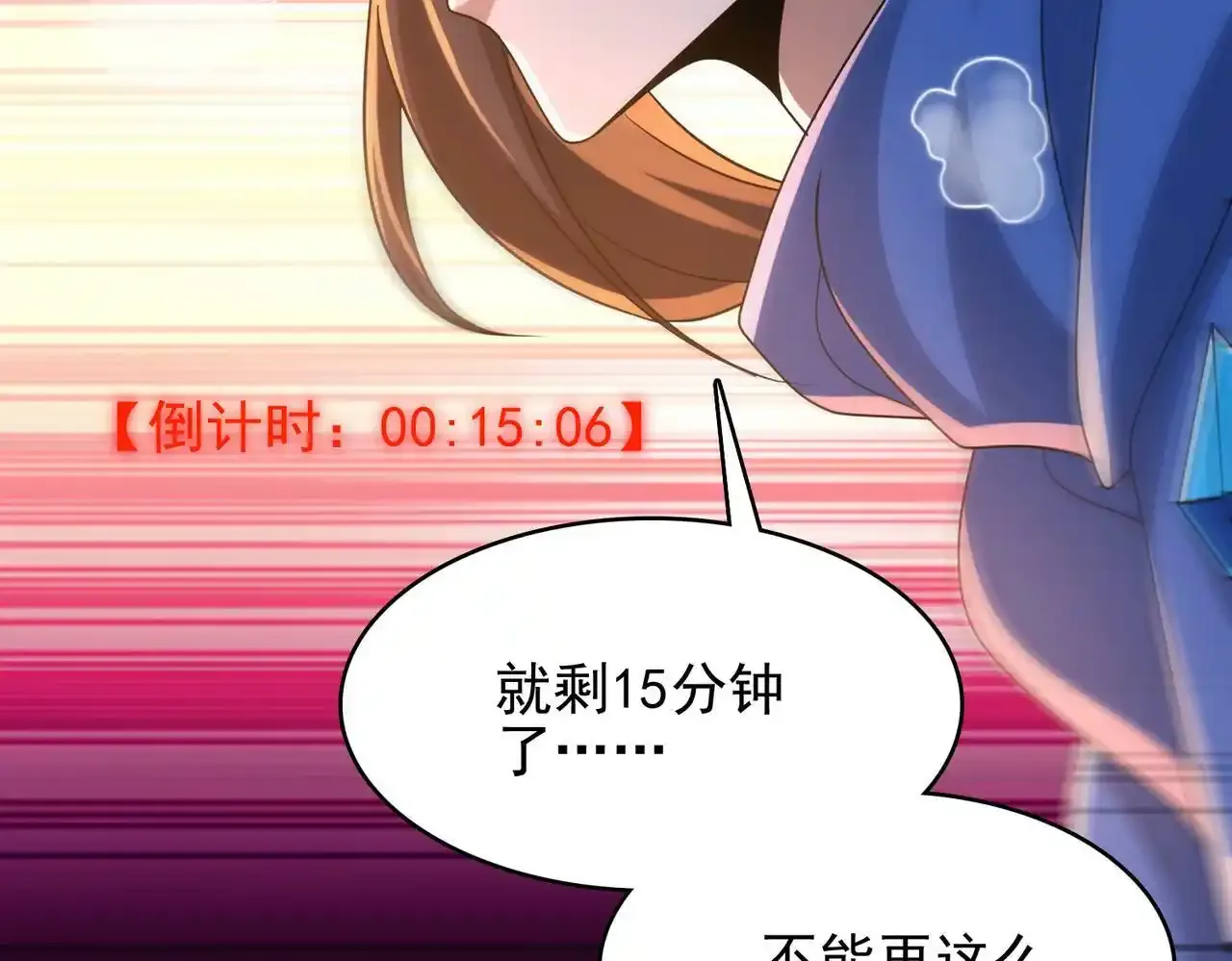 第24话 最后的机会 第31页