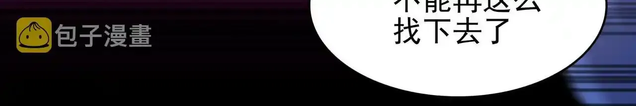 第24话 最后的机会 第32页