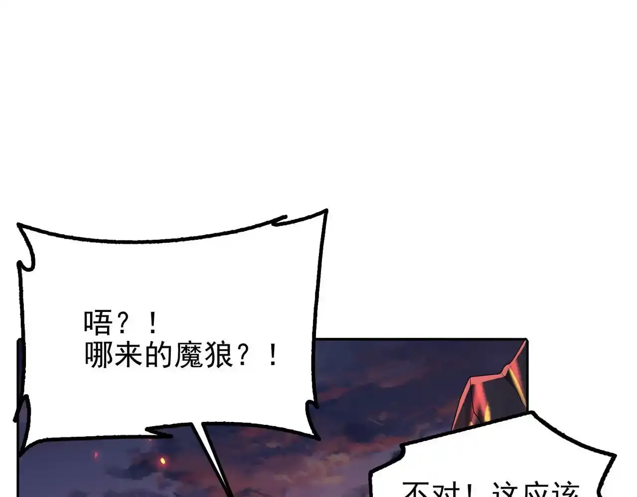第24话 最后的机会 第44页
