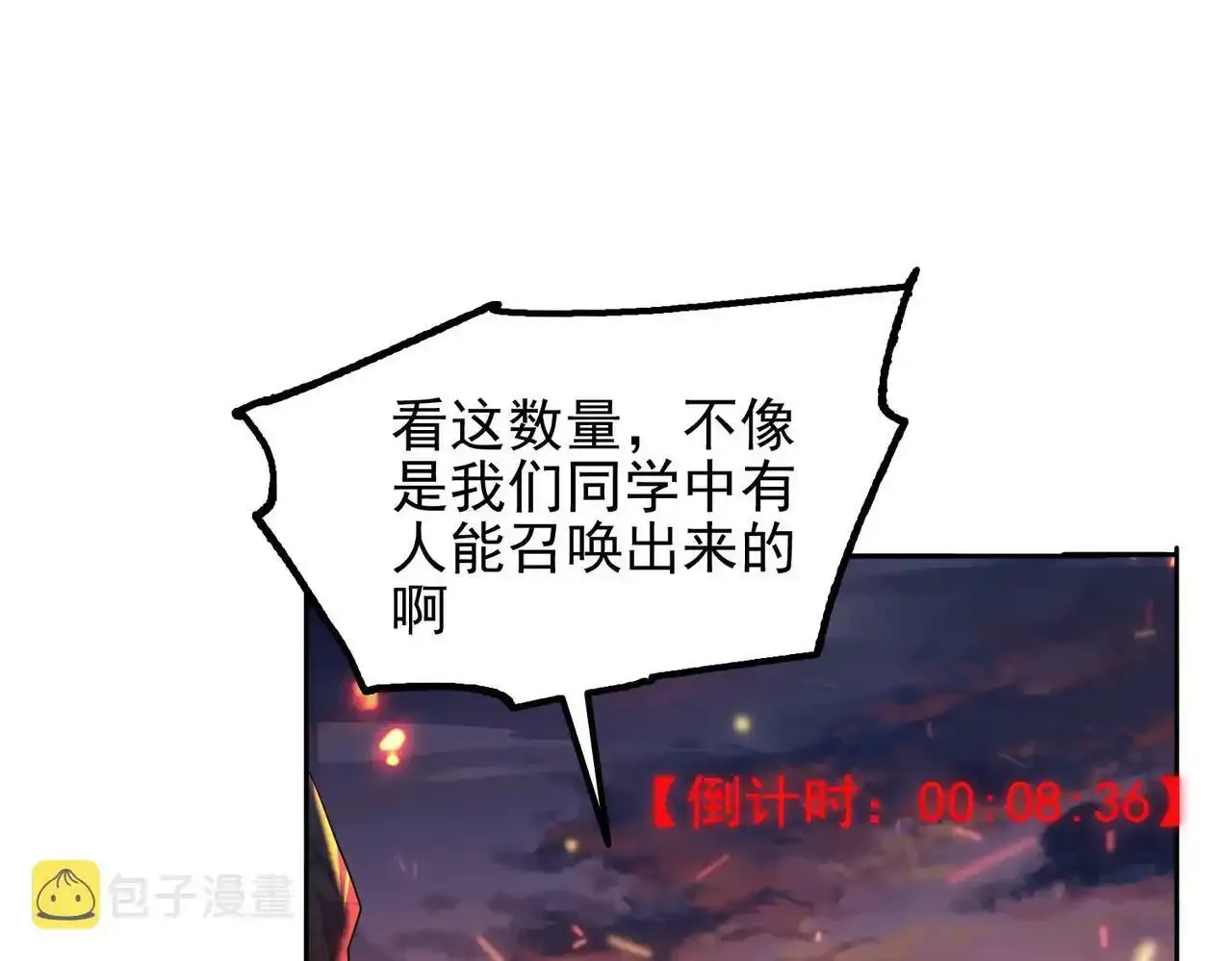 第24话 最后的机会 第47页