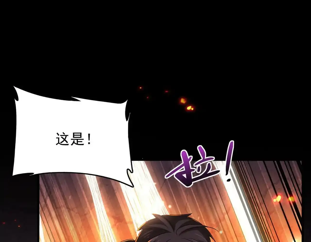 第24话 最后的机会 第110页